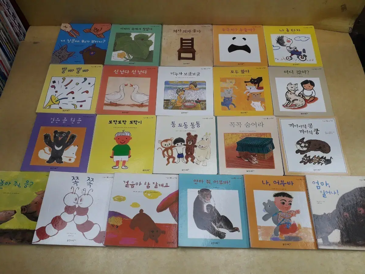 웅진다책 마술피리 꼬마 (보드북)총 21권(1~21번) | 브랜드 중고거래